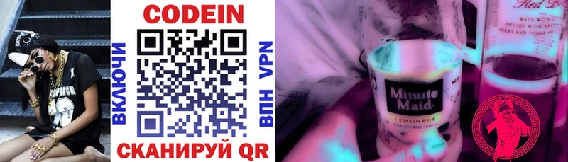 где продают наркотики  Борисоглебск  Codein Purple Drank 