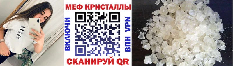 Мефедрон VHQ  дарнет шоп  Борисоглебск 