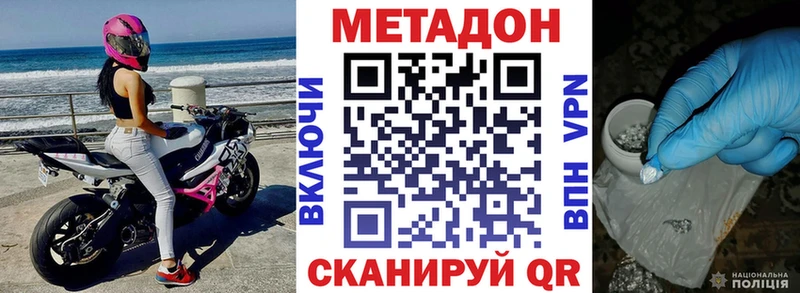 Метадон белоснежный  Борисоглебск 